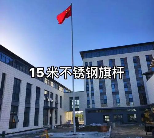 永定旗杆安装